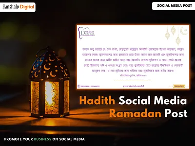 Ramadan Social Media Post Design banner banner design brand branding dribbble facebook poster facebook posts graphic design instagram post design islamic post design post design poster design ramadan post design social media design vector