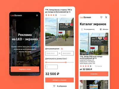 LedScreen — service design interface service ui ux web website