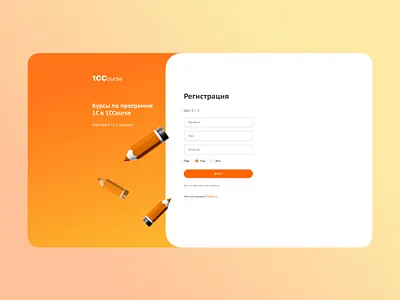1ССourse Registration Screens app design typography ui ux