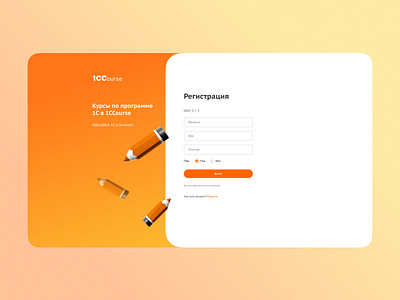 1ССourse Registration Screens app design typography ui ux