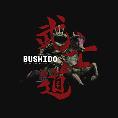 Japanese Calligraphy of "Bushido" anime calligraphy design illustration japan japanese japanese art japanese calligraphy japanese symbol kanji katana manga ninja samurai sengoku war warrior