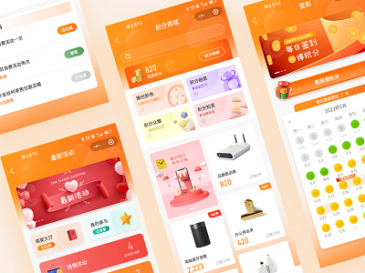 Integral mall design ui wechat