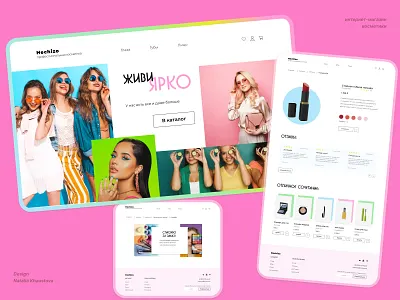 Live brightly! cosmetics design e commerce girl lipstick live brightly! mainpage mascara online store shop ux web design website