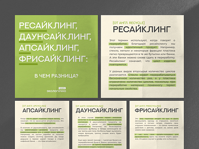 Social media post: recycling memo design eco figma graphic design paper texture recycling social media social media post text