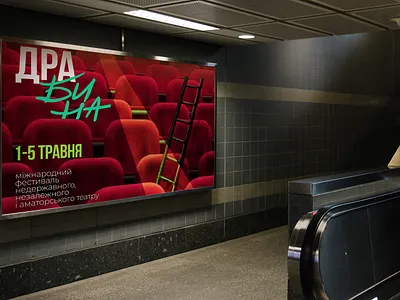 Drabyna billboard billboard branding design graphic design illustration illustrator