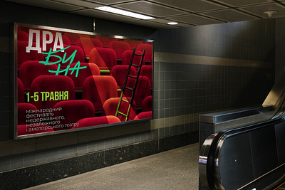 Drabyna billboard billboard branding design graphic design illustration illustrator