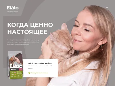 Elato dog cat food