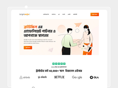 Brightskill affiliate Website Landing Page Design affiliate affiliate landing page affiliate website agency dashboard design landing page landing page design ui design uiux design web design web site design website website design