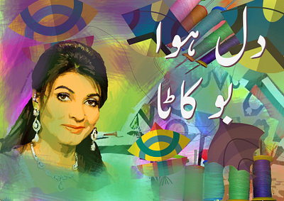painting design graphic design