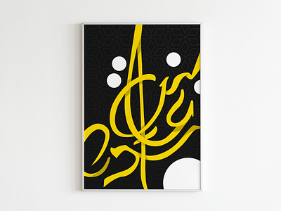 Urdu Calligraphy Design arabic calligraphy arabic design arabic fonts arabic poster branding calligraphy design dribble shot fonts graphic design illustration logo poster type urdu calligraphy urdu design urdu poster urdu type