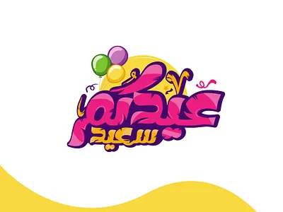 Eid Typography branding graphic design logo