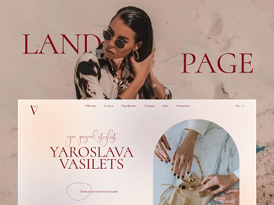 Landing page of personal stylist design fashion landing page stylist typography ui uiux ux web design