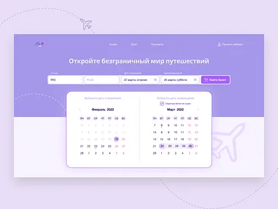 Travel app to book a flight blight booking app book a flight flight travel app trip ui ux uxui design web design