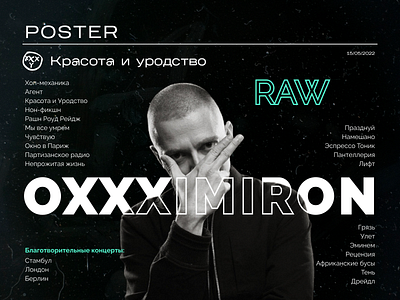 Poster: OXXXIMIRON & RAW branding design figma graphic design illustration logo oxxximiron poster typography ui ux vector web оксимирон