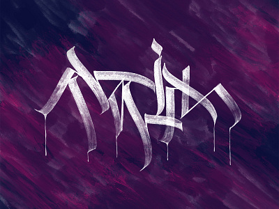 Faith calligraphy design faith gothic hand writing letters logo