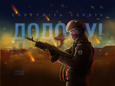 Save Azov azov azovstal defence defender illustration military protection saveazov security ukraine warinukraine