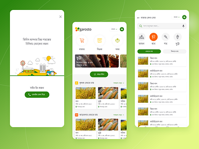 Farmer B2B & B2C mobile application agriculture app b2b b2c branding business clean customer design ecommerce farmer farmer app mobile public ui ux web