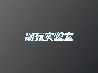 字体设计 design ui 字体