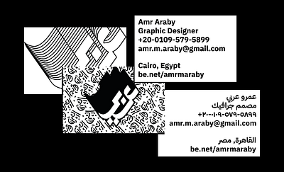 Araby - Business cards behance black brand branding design dribbble logo logotype mark vector