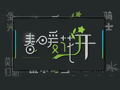 Font package font package