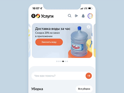 Dry cleaning workflow app application cards cleaning clothes dry dry cleaner dry cleaning interface jacket laundry mobile mobile app service time picker timeslot ui ux workflow yandex