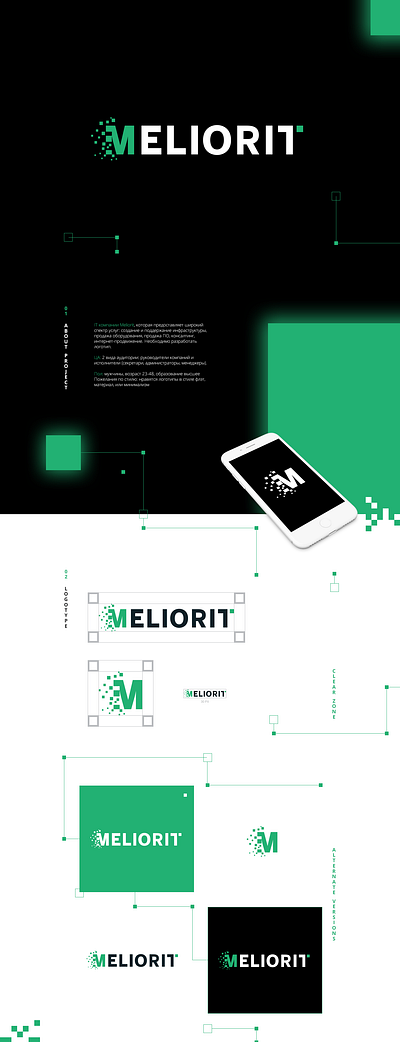 Logo MELIORIT branding design graphic design logo typography vector