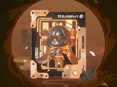 NFT Project for Qidian's 20th Anniversary 3d animation branding character chinoiserie doll gold nft
