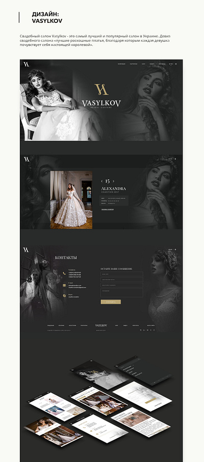 Wedding Dress design ui ux web design