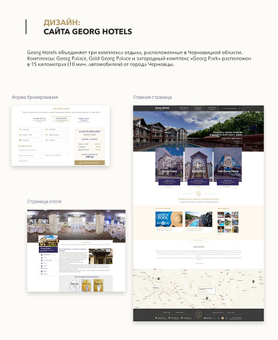 Website for the hotel app design ui ux web design