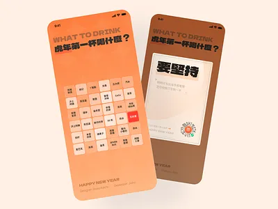 A special activity fo What To Drink design drink milktea newyear orange ui year