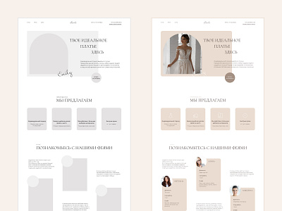 Landing Page Wedding atelier atelier brides landing page ui ux uxui design web design website wedding wedding dresses