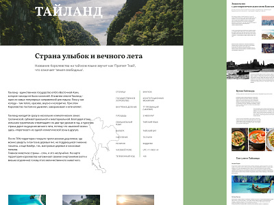 longread Thailand exotic longread ui ux uxui design web design website