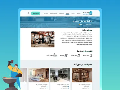 Al Sinaieh SA branding design ui uiux ux webapp website