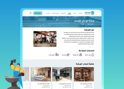 Al Sinaieh SA branding design ui uiux ux webapp website