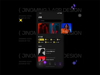 jingming 2.0 app design app design ui ux