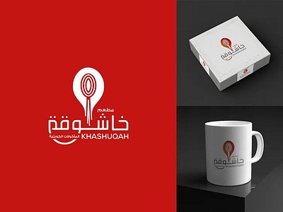 Modern Food Logo arabic brand arabic food logo arabic logo brand branding calligraphy artist food icon logo logoconcept mark modern arabic logo monogram typography