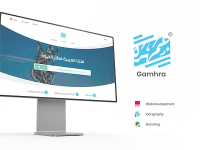 Gamhra Website branding logo ui ux website