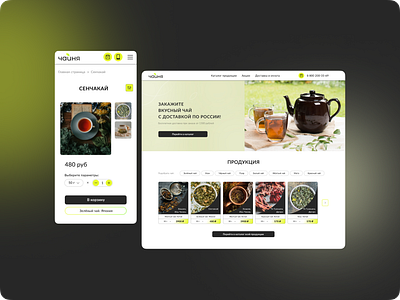 Teahouse website coffee site tea tea shop tea site ui web webdesign