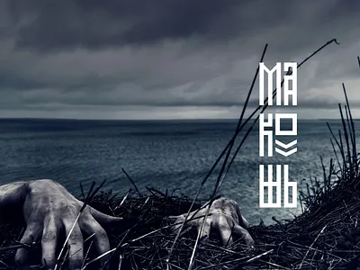 pagan style logo design graphic design logo logo logotype typography