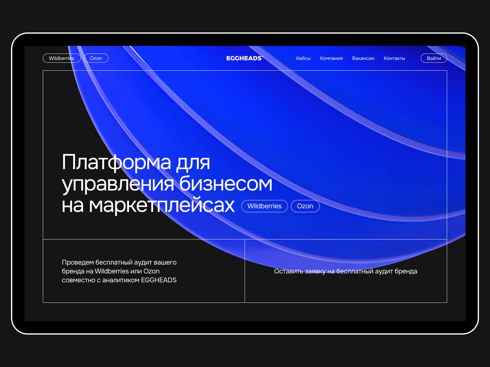 Eggheads platform website 3d business clean corporative darkmode design grid interactive landingpage madeontilda marketplace minimal platform typography ui ui design ui trends web web design webdesign