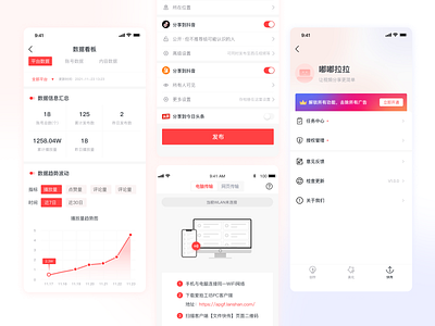 爱拍工坊主界面设计 design ui 主界面设计 数据界面设计 界面设计 移动端设计 视频剪辑设计