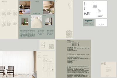 Wiggo Wayne printed materials baby branding brush craft dream hotel illustration logo medical care mother music nature pastel postpartum qr code relax rest swoosh taiwan wabi sabi