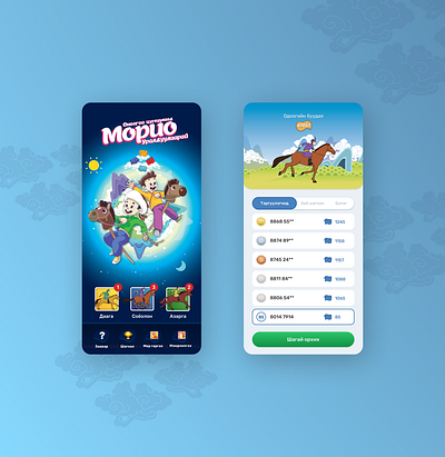 Horse Racing festival game gamification loyalty lunar lunarnewyear mongolia ui ulaanbaatar upoint