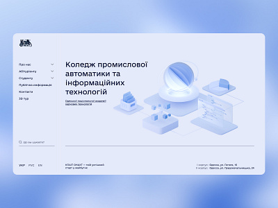 Odessa Industrial Automation and Information Technology College 3d education fin tech gradient header hero homepage illustration landing landing page tech technology ui ui desing ui kit univercity ux web design webdesign website