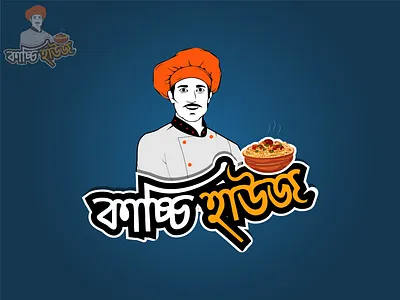 Kachi Logo, Resturent Logo