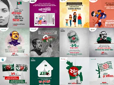 Social Media Banner Post Template Ads Design I BD Memorable Day 17 march 7 march 8 march adver advertisement animation bangladesh banner template branding break the bias facebook ads graphic design instagram post motion graphics post design social media banner social media post womens day
