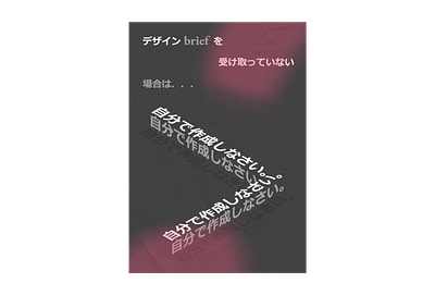 Create your own brief poster art asian design graphic design illustration japan japanese lettering logo poster poster design typography