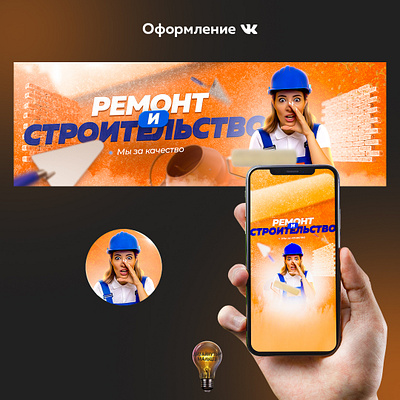 Оформление группы Строителей