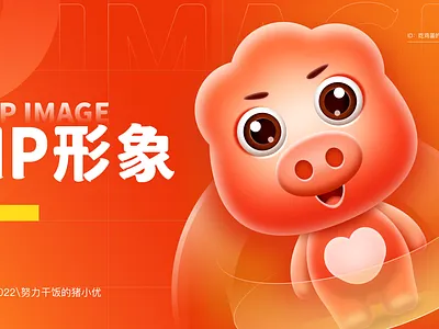 猪小优 branding design graphic design illustration