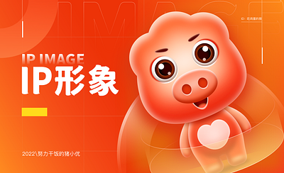 猪小优 branding design graphic design illustration